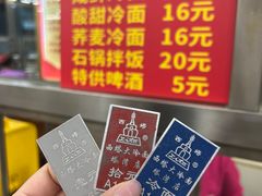 -西塔大冷面(市府大路店)