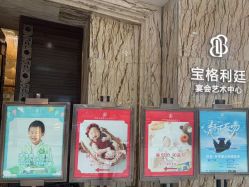 -宝格利廷宴会艺术中心(南商店)