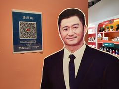-微店Park(上海静安大悦城店)