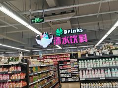 -乐百惠生活超市(米易店)