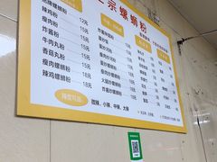 -正宗螺蛳粉(幸福路店)