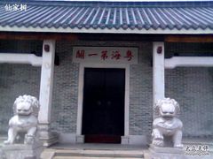 -黄埔古港