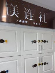 -镁连社·美联社