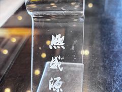 -熙盛源(苏苑街店)