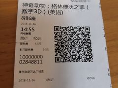 -万达影城(武进万达广场IMAX店)
