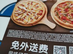 -达美乐比萨(武定店)