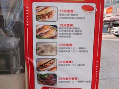 -超级大馍王肉夹馍