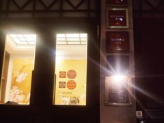 -南麓·浙里(外滩店)
