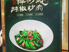 菜单-富淳饭店(陆家嘴保利广场店)