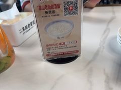 -二泉园老菜馆·百年无锡菜