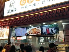 门面-钟方模白家肥肠粉(春熙店)