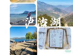 -丽江泸沽湖景区