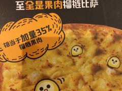 -乐凯撒披萨(正佳广场店)