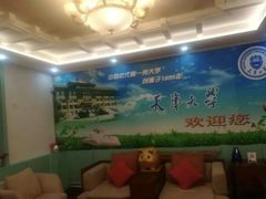 -天津大学·四十二斋餐厅