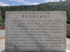 -普陀宗乘之庙(小布达拉宫)