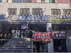 -俭寨大盘芦花土鸡·小公鸡·烧烤新疆菜(云通店)
