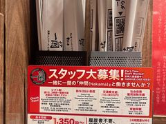 -一兰拉面(梅田阪急东通店)