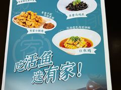 -有家酸菜鱼(苏州绿宝广场店)