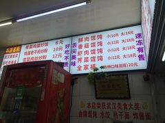-老吴记水饺馆(前进五路店)