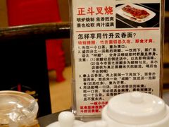 -丽的面家(多宝路店)