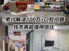 -极光口腔·矫正种植修复(锦江店)