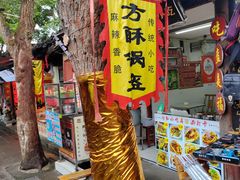 -小陈方酥锅盔(古城总店)