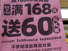 -物美大卖场(玉蜓桥店)