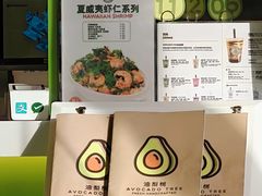 -油梨树AVOCADO TREE(望京店)