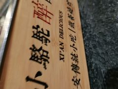 -福苗小骆驼烧烤(大唐不夜城店)