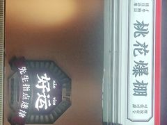-文通冰室(温州万象城店)