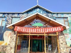 -北京鹿世界主题园