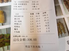 -玫瑰红烤羊排(北新桥三条店)