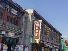 -古文化街旅游区