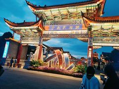 -云南民族村