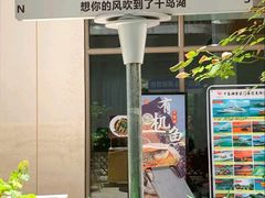 -宝荣鱼馆·临湖之宴(千岛湖店)