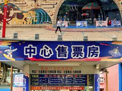 -顺德大良半月城游乐场