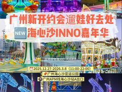 -海心沙亚运公园