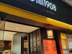 -吴常昌牛巴(西街口旗舰店)