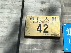 -吴裕泰茶庄(前门大街店)