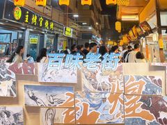 -敦煌夜市