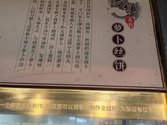 -滋啦啦油煎铺一乌镇萝卜丝饼