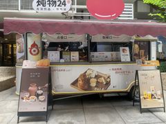 -炖物24章·顺时轻养茶(杭州大厦店)