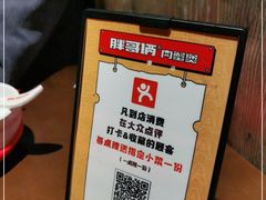 -胖哥俩肉蟹煲(福州仓山爱琴海店)