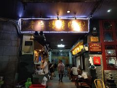 门面-锦泓老字号猪脏粉(东联大厦店)