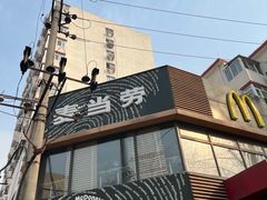 -麦当劳(团结湖店)