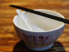 -吴财记面家(大同路店)