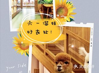 六一溜娃就到摩茜花园宠物主题亲子互动体验馆