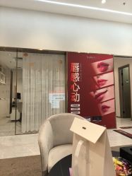 -星和深湾荟医疗美容