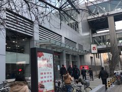 -复兴门(地铁站)