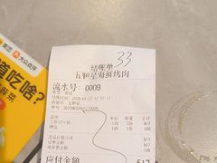 -伍棵煋炭烤自助料理·烤鳗鱼(浦东食品城店)